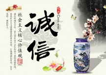 誠(chéng)信－恒晟集團(tuán)賴(lài)以生存的基礎(chǔ)