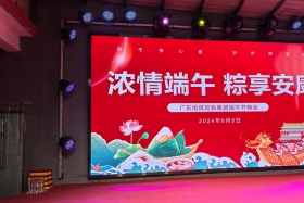 恒晟控股集團端午晚會圓滿成功